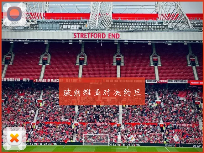 玻利维亚对决约旦