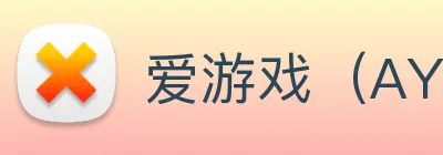 爱游戏（AYX）官方网站-手机端登录入口